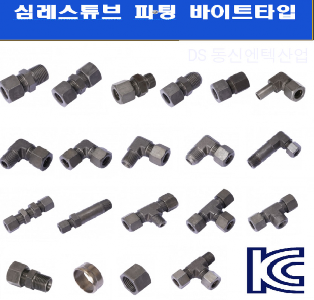 심레스튜브 피팅