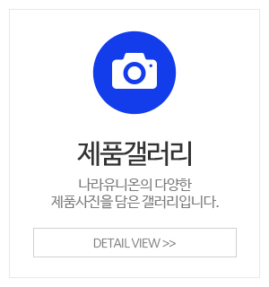 나라유니온_메인중간_