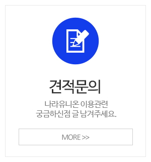 나라유니온_메인중간_