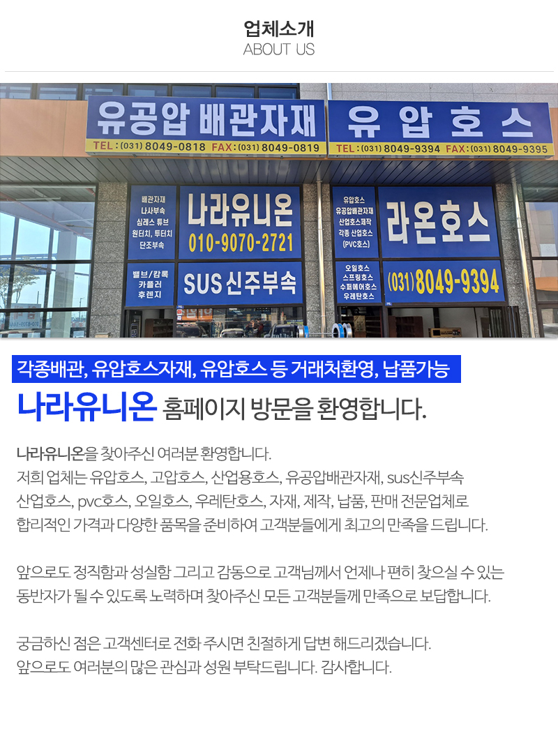 나라유니온_내용